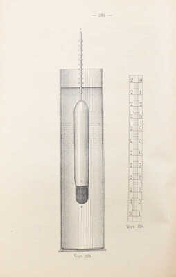 [Мордовин К.П., автограф]. Мордовин К.П. Морская опись... СПб., 1911.